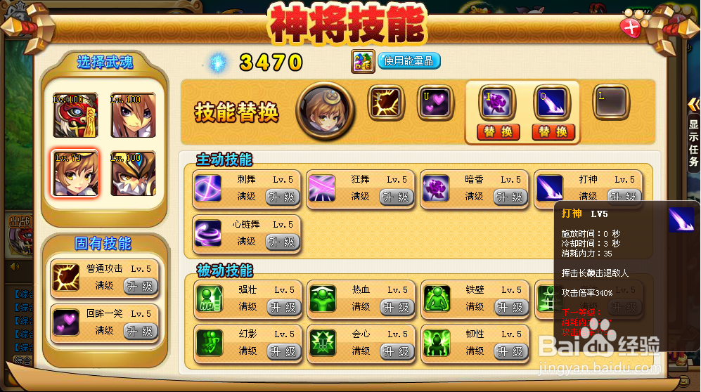神将世界绝版英雄甄宓技能图解