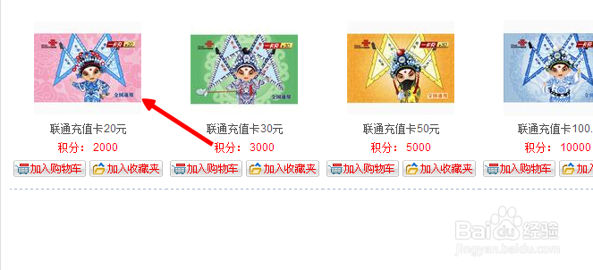 联通手机积分兑换话费 操作流程
