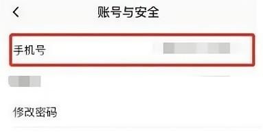 新片场怎么修改手机号