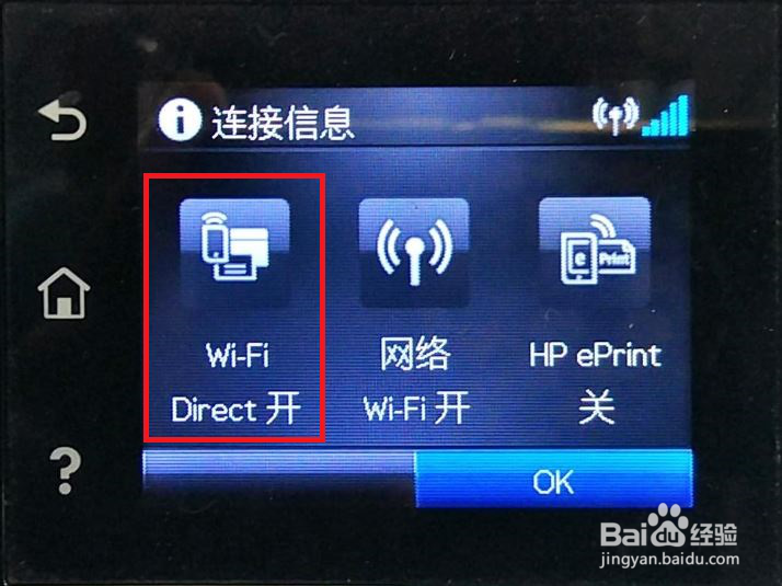HP LaserJet M132系列 如何操作无线直接连接