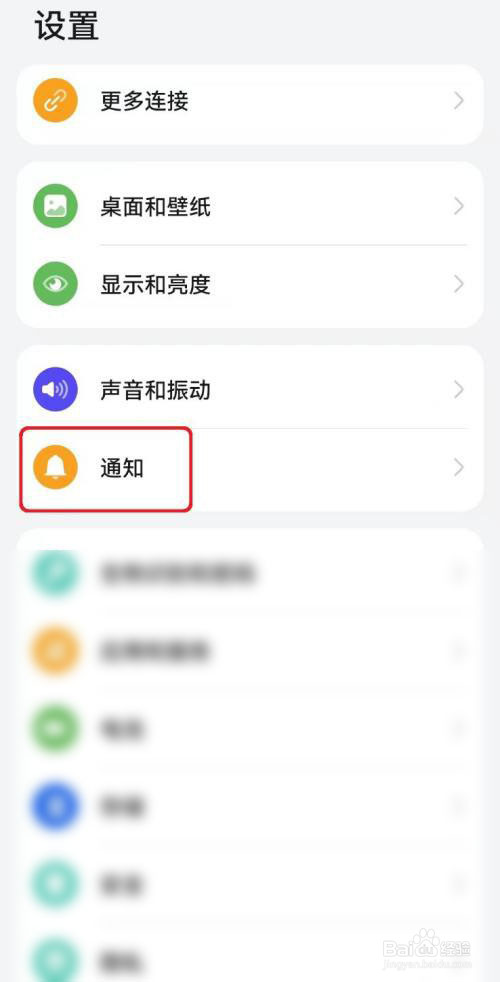 怎么取消微信信息角标显示