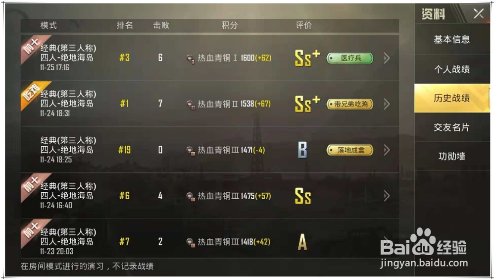吃鸡kda怎么看