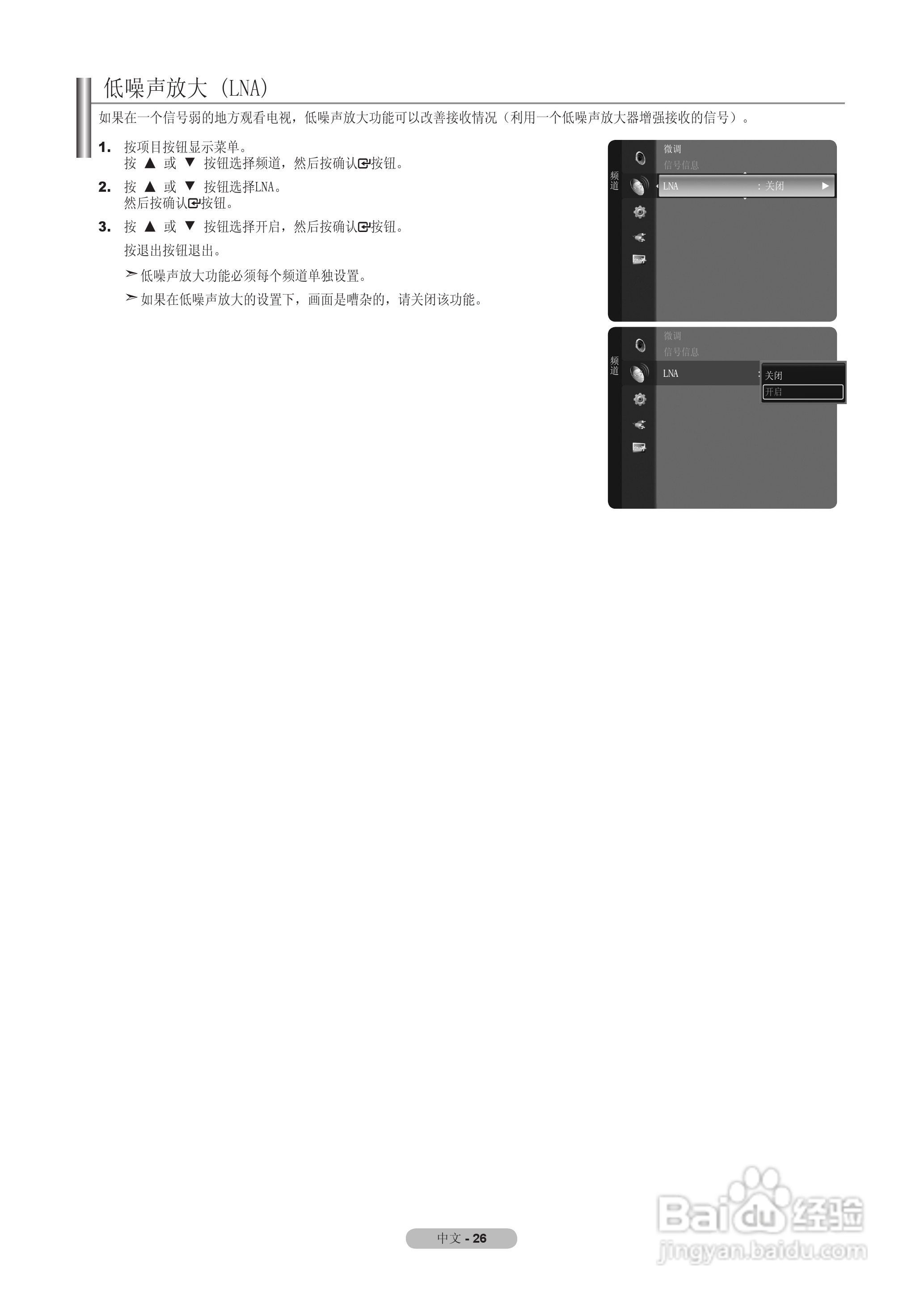 三星LA55A950D1F液晶彩电使用说明书:[3]
