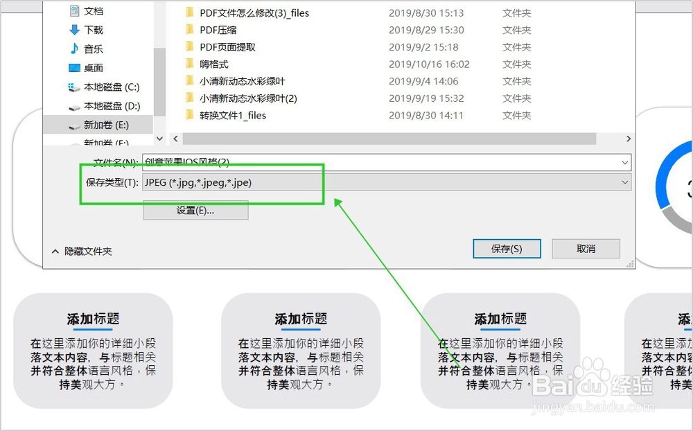 PDF转图片怎么转?