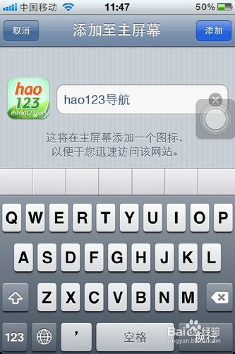 iphone怎么使用hao123客户端