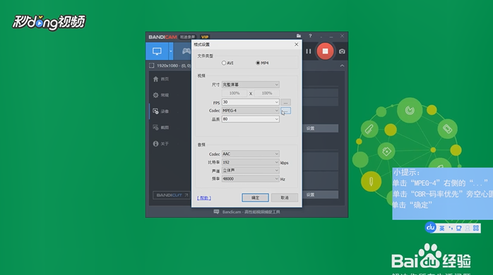 Bandicam如何设置视频压缩形式为HEVC和MPEG