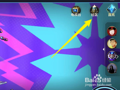 英雄联盟手游怎么查看近期的改动