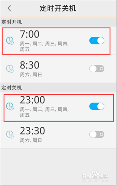 vivo手机怎样定时开关机