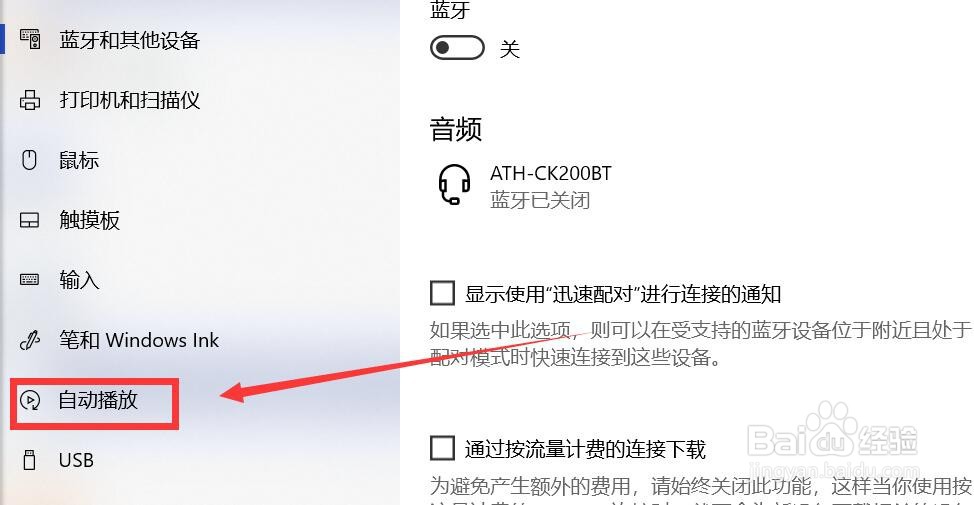如何设置自动播放#校园分享#