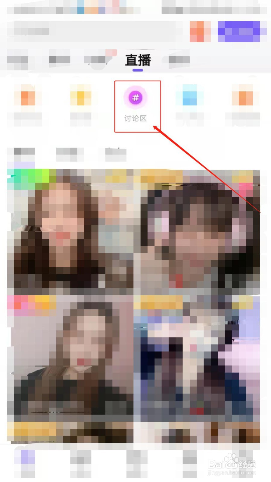 如何给百度贴吧讨论区内容点赞