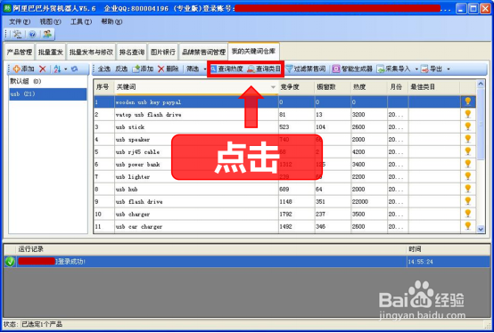 阿里巴巴国际站关键词关键词一键采集和分析