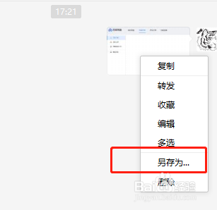 windows10系统截屏,Prt Sc SysRq键截屏