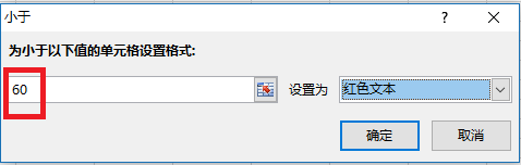 Excel入门技巧之如何使用条件格式
