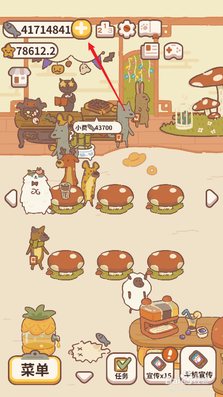 动物餐厅怎么获取广告跳过券