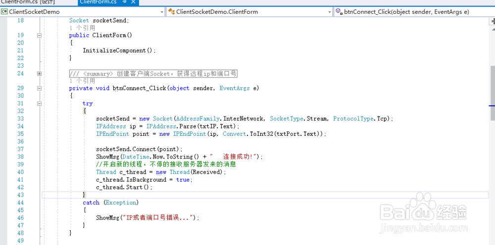 简单实现SOCKET通信