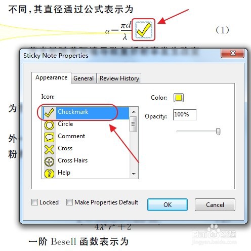 Adobe PDF阅读器的便签怎么设置