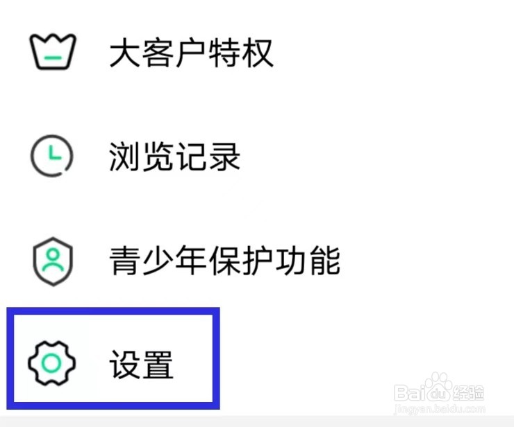 腾讯NOW直播如何切换账户