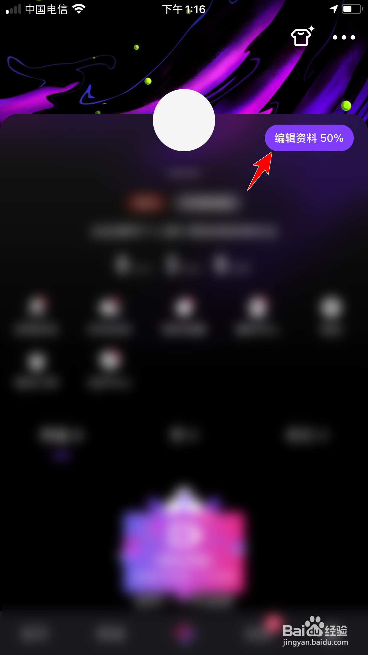 微视怎么更换头像