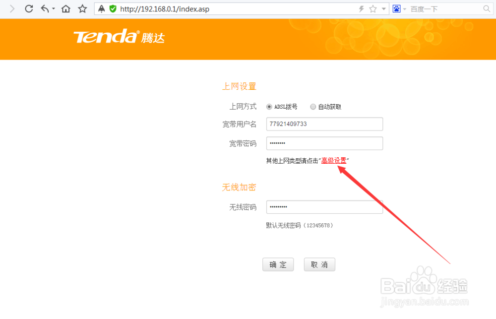 如何查看别人登陆路由器