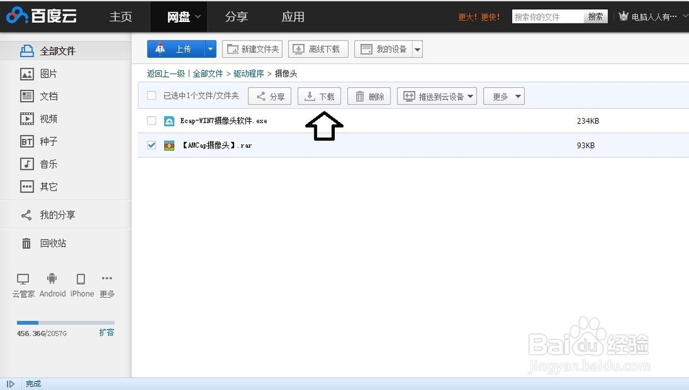 怎么处理笔记本摄像头倒了?