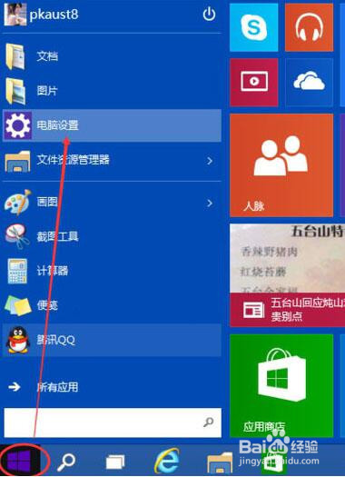win10系统怎么调节屏幕亮度