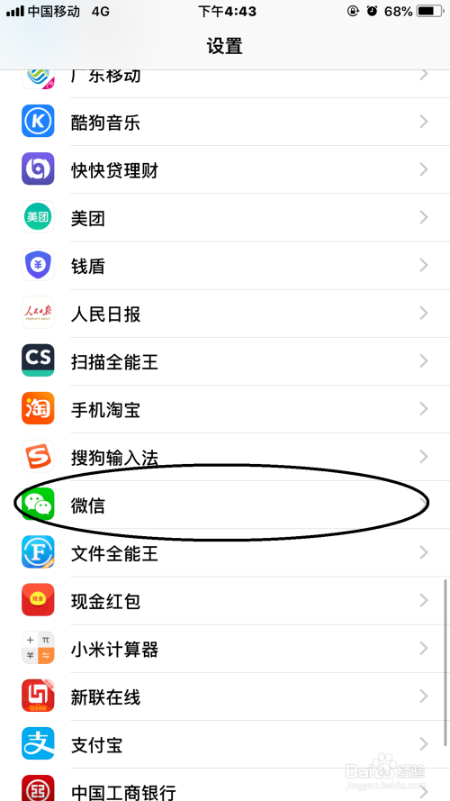 iPhone（苹果手机）微信聊天中如何换行