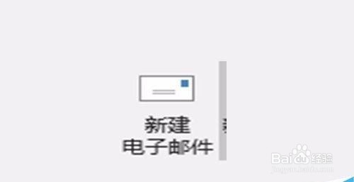 Outlook2016怎么改字体?