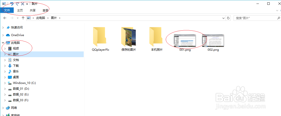 Windows 10操作系统如何关闭文件EFS加密功能