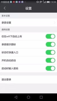 华为手机如何下载匹诺曹通话录音?