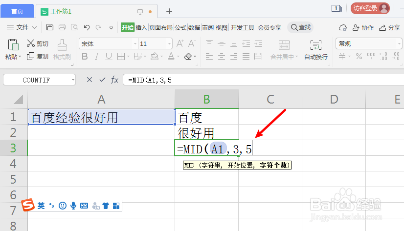 excel截取字符串函数