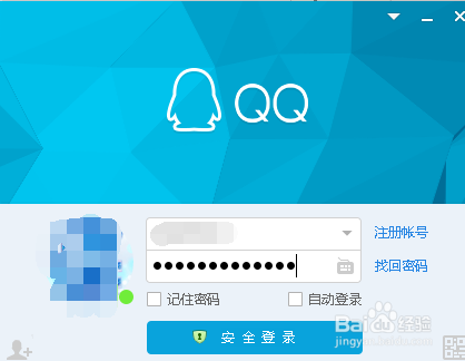 PC端QQ怎么添加删除主面板上的应用？