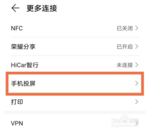 怎么设置荣耀50pro投屏