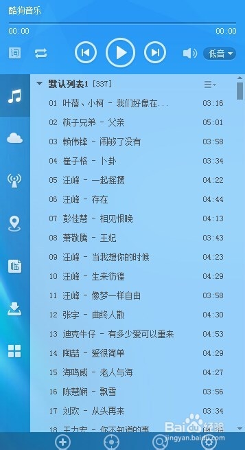 酷狗怎么备份列表歌曲信息（添加到网络收藏）