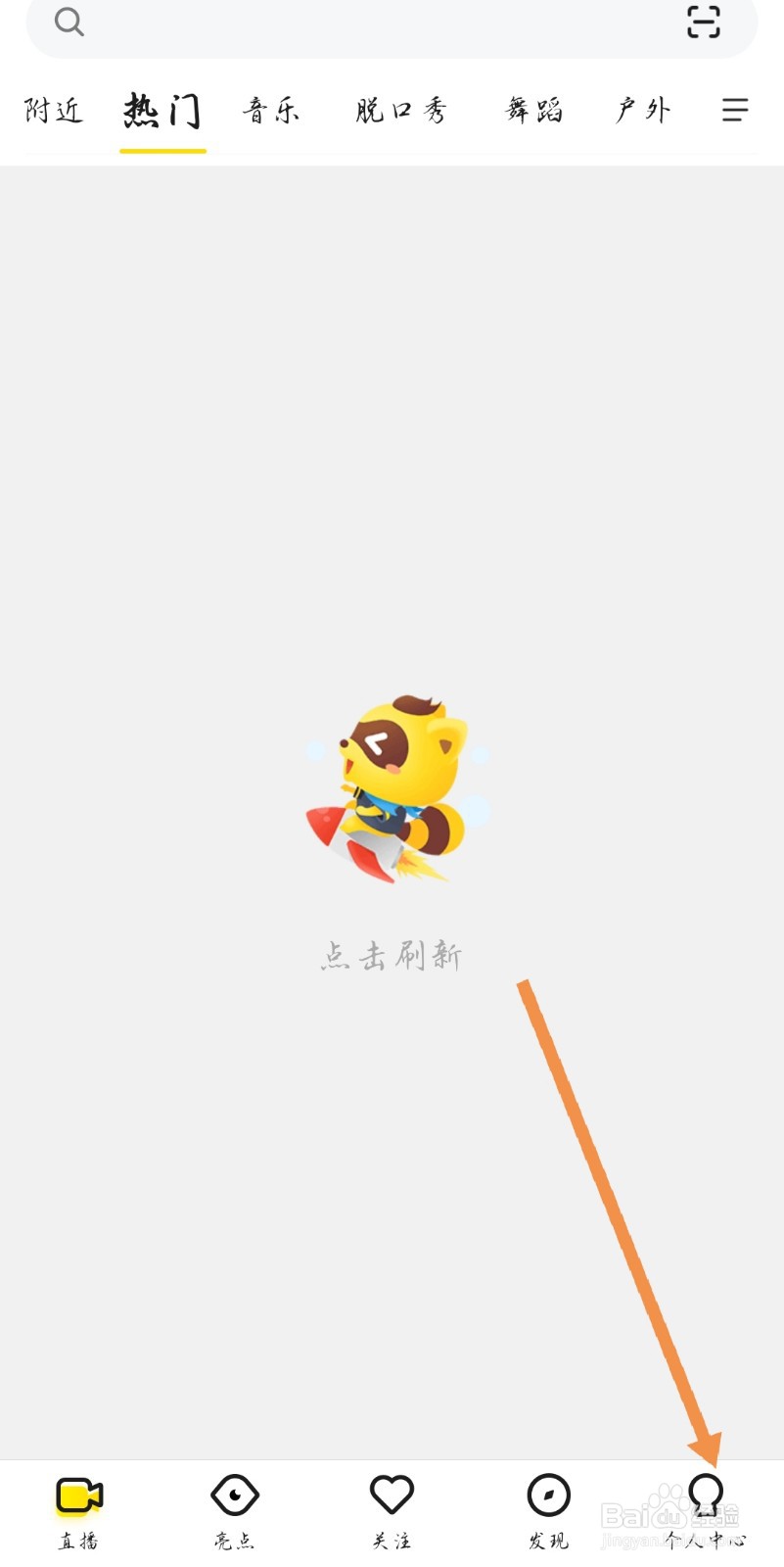 YY如何更换资料卡皮肤