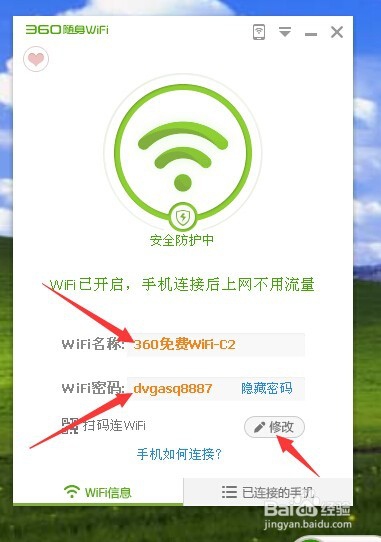 台式电脑怎么链接wifi
