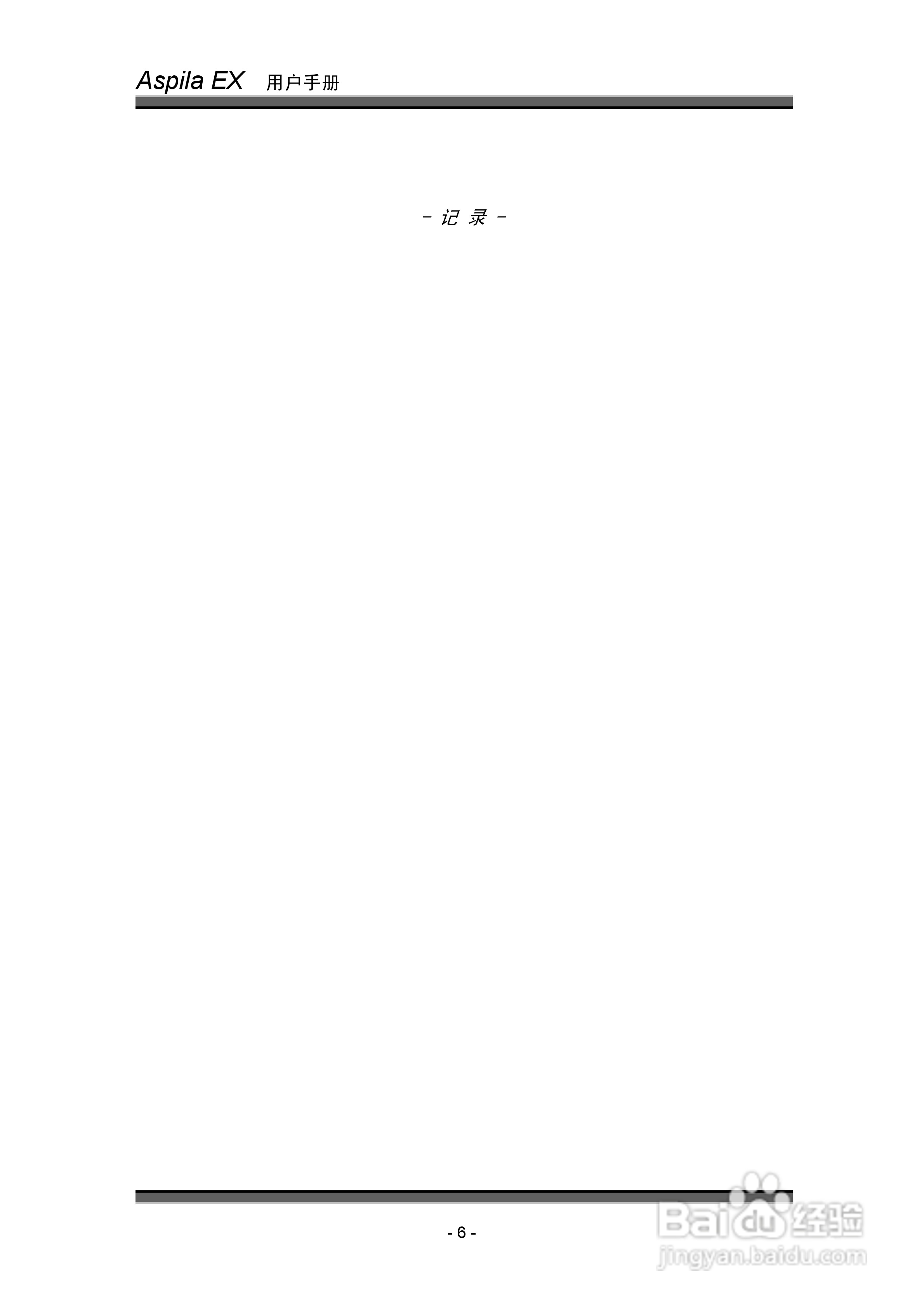 NEC交换机说明书:[2]