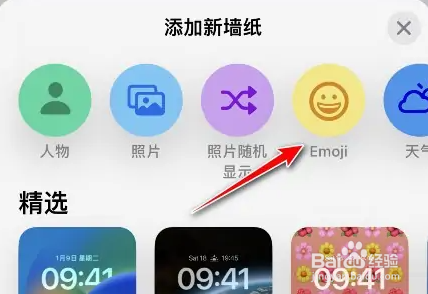苹果Emoji表情手机背景怎么做