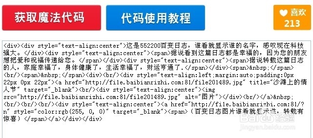 百变经验制作教程