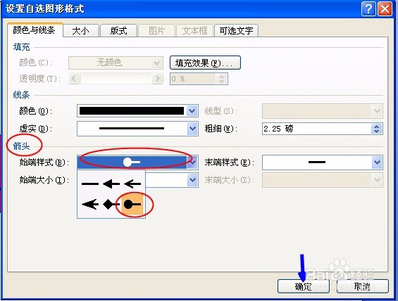 Wrod2007 第 5 课 丘比特之箭