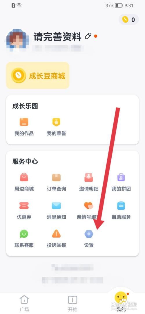 叫叫如何清除缓存
