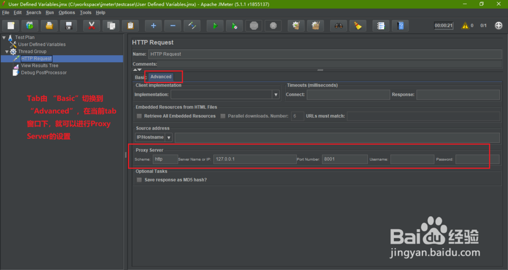 新版jmeter代理（proxy）服务器设置方法