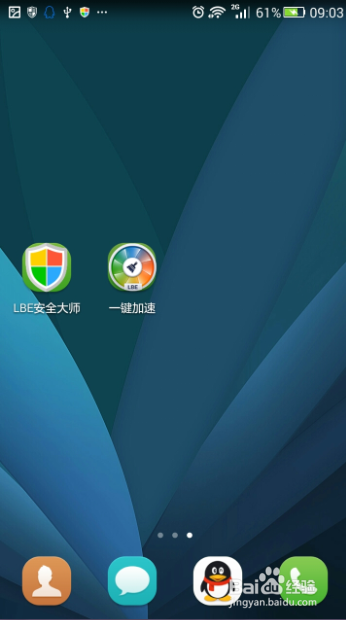 怎么让手机速度快