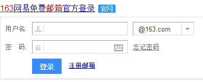 怎样申请免费邮箱