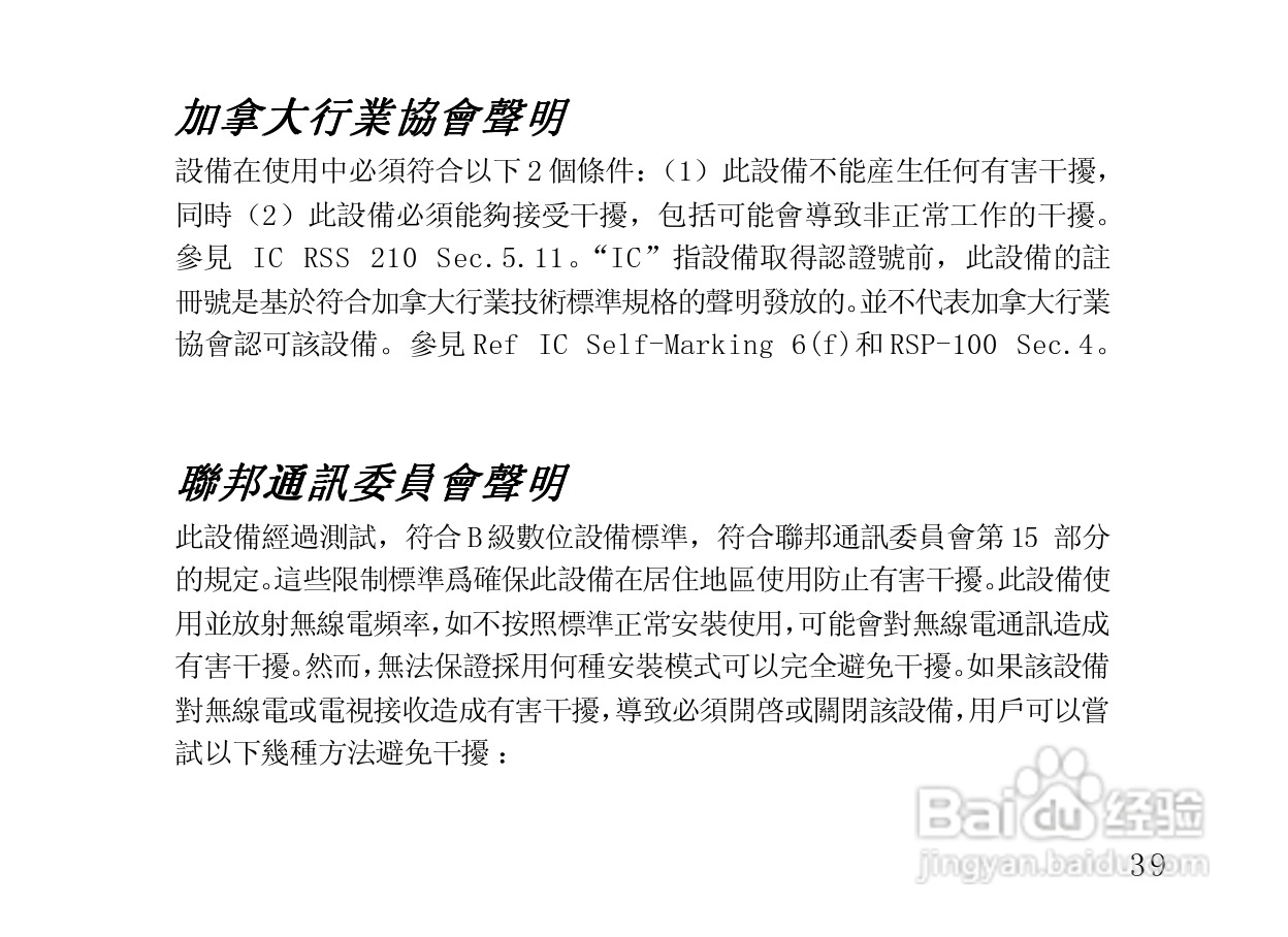 摩托罗拉HS805蓝牙耳机使用说明书:[5]
