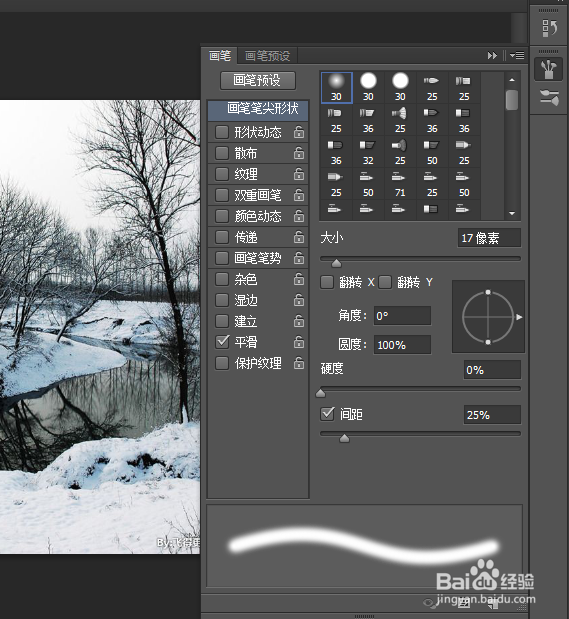 photoshop cs6打造风雪效果