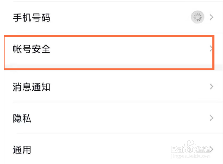 qq修改密码在哪里