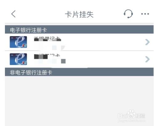 中国工商银行如何挂失银行卡