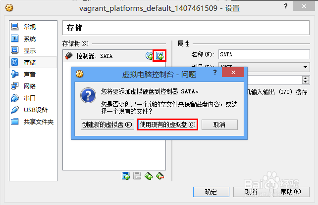 VirtualBox虚拟机系列：[6]迁移虚拟机后报错