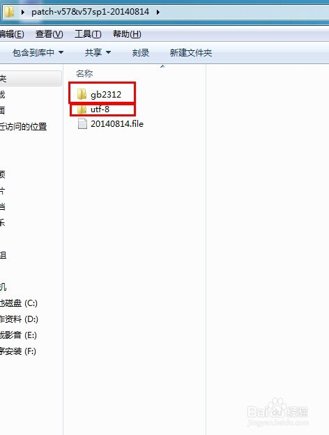 如何给dedecms打补丁
