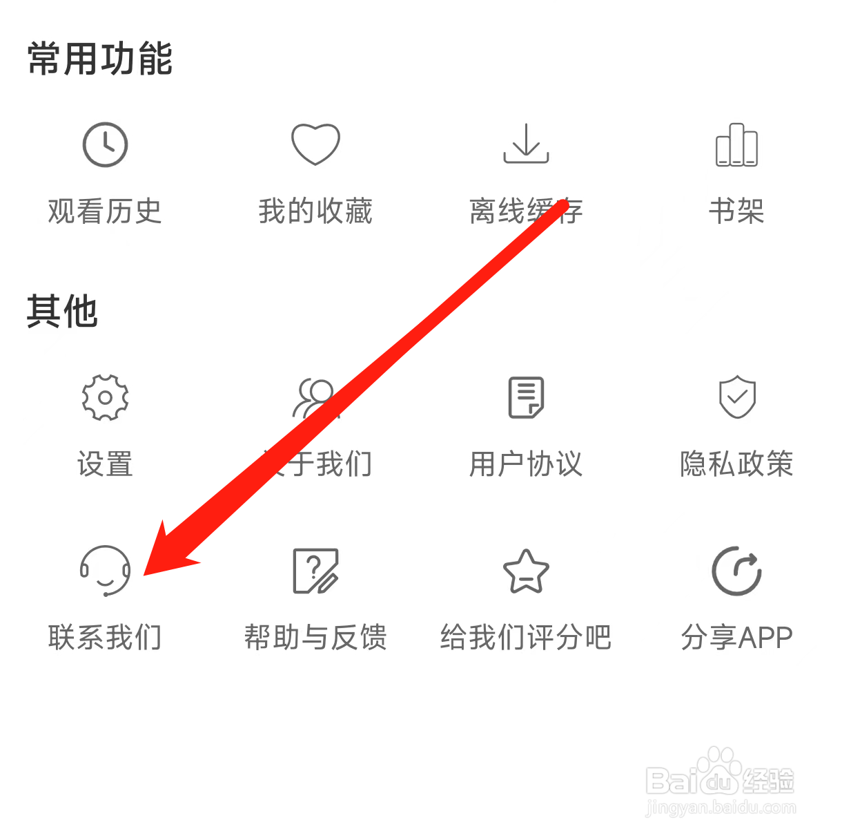 月亮影视大全如何联系我们